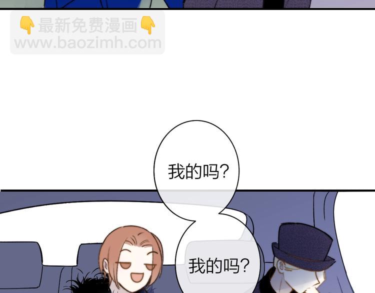 🍻非友人关系 第24话  拍摄开始 第2页