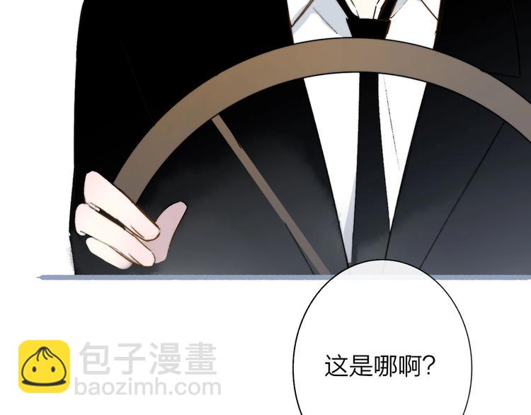 🍻非友人关系 第24话  拍摄开始 第21页