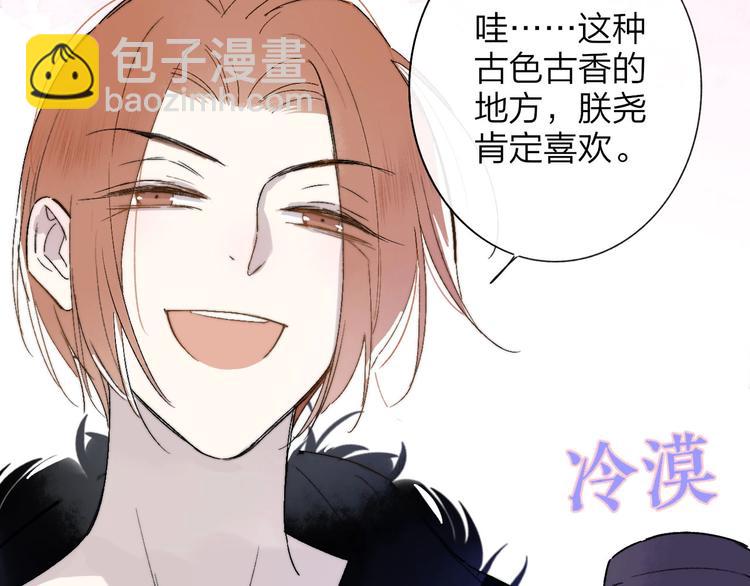 🍻非友人关系 第24话  拍摄开始 第25页