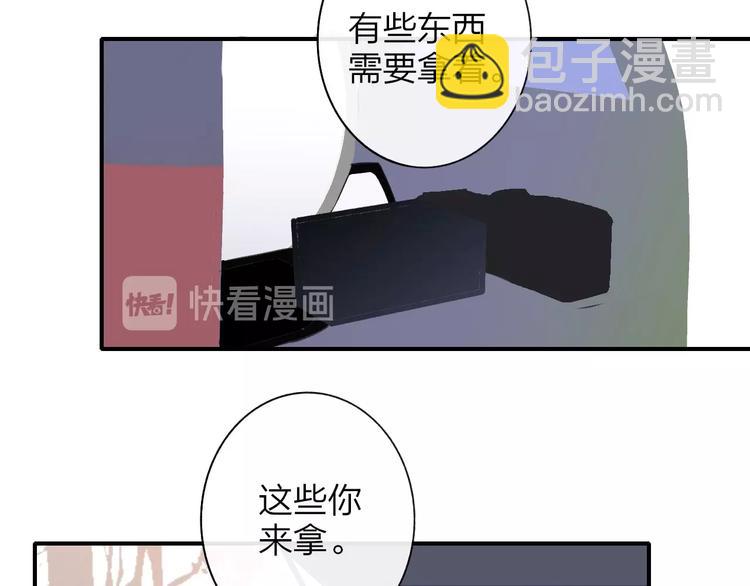 🍻非友人关系 第24话  拍摄开始 第27页
