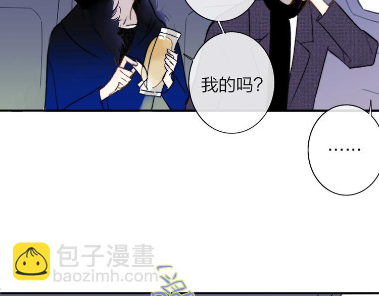 🍻非友人关系 第24话  拍摄开始 第3页