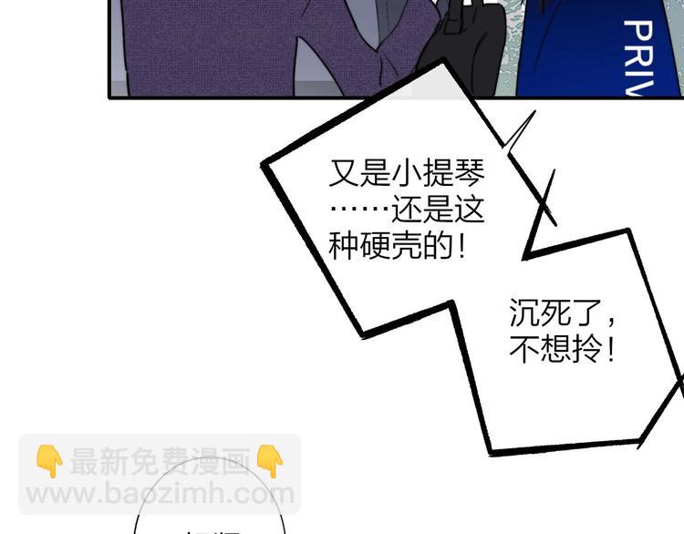 🍻非友人关系 第24话  拍摄开始 第30页