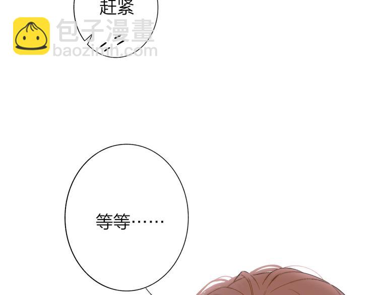 🍻非友人关系 第24话  拍摄开始 第31页