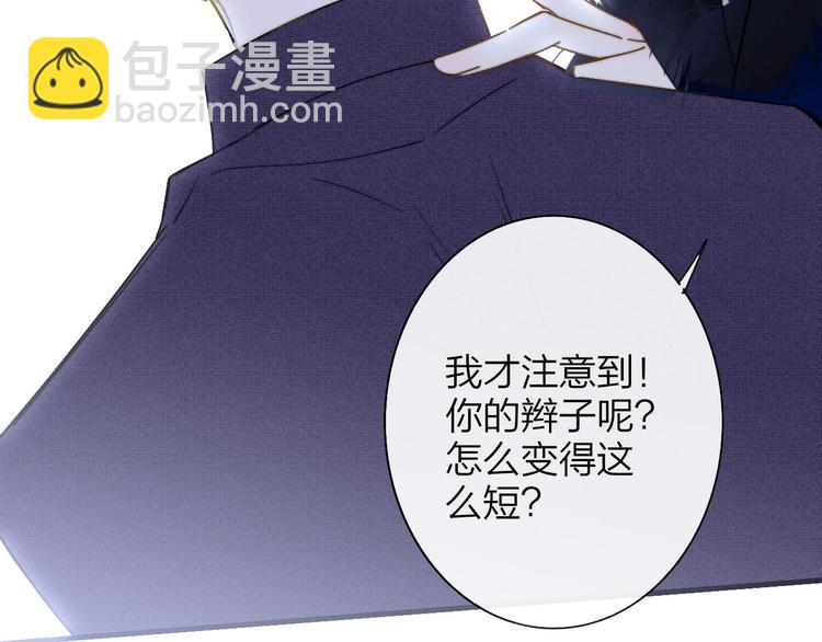 🍻非友人关系 第24话  拍摄开始 第33页