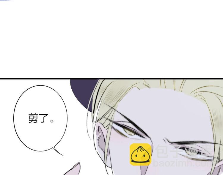 🍻非友人关系 第24话  拍摄开始 第34页