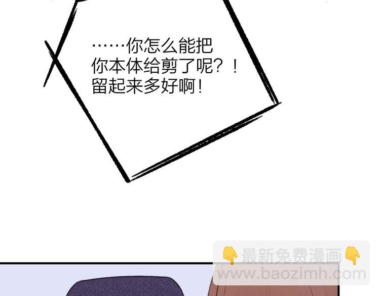 🍻非友人关系 第24话  拍摄开始 第37页