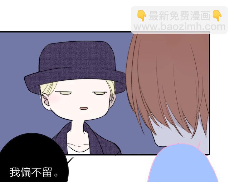 🍻非友人关系 第24话  拍摄开始 第39页