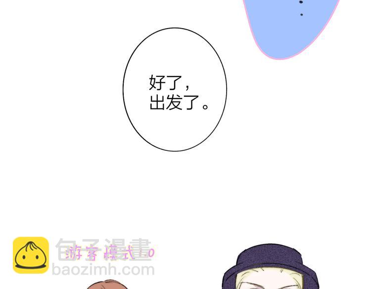 🍻非友人关系 第24话  拍摄开始 第41页