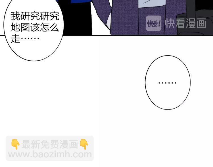 🍻非友人关系 第24话  拍摄开始 第43页