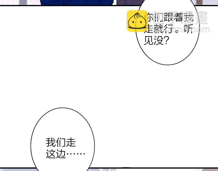 🍻非友人关系 第24话  拍摄开始 第46页