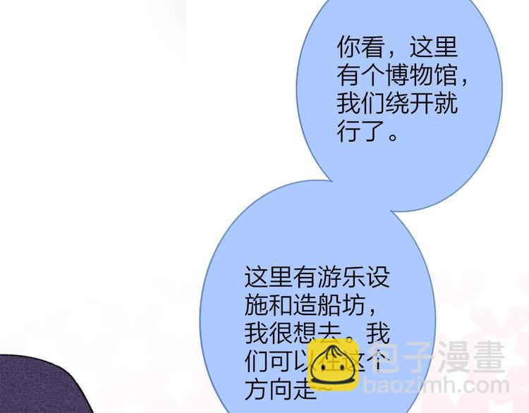 🍻非友人关系 第24话  拍摄开始 第48页