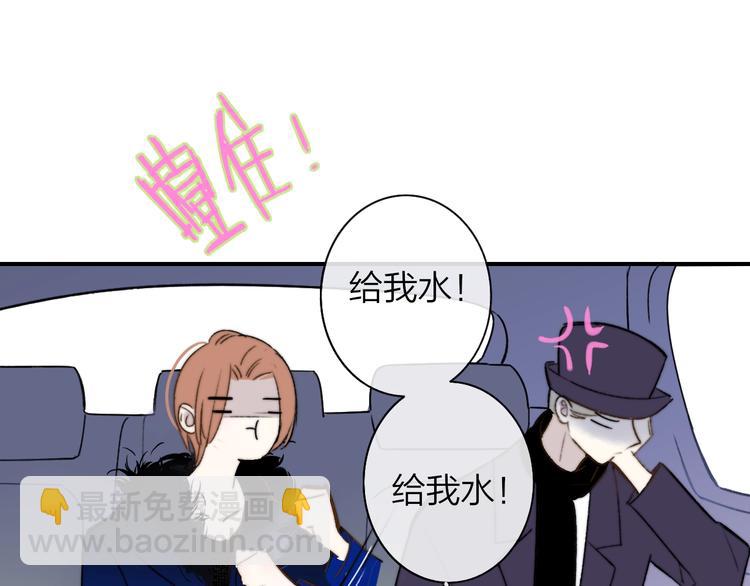 🍻非友人关系 第24话  拍摄开始 第5页