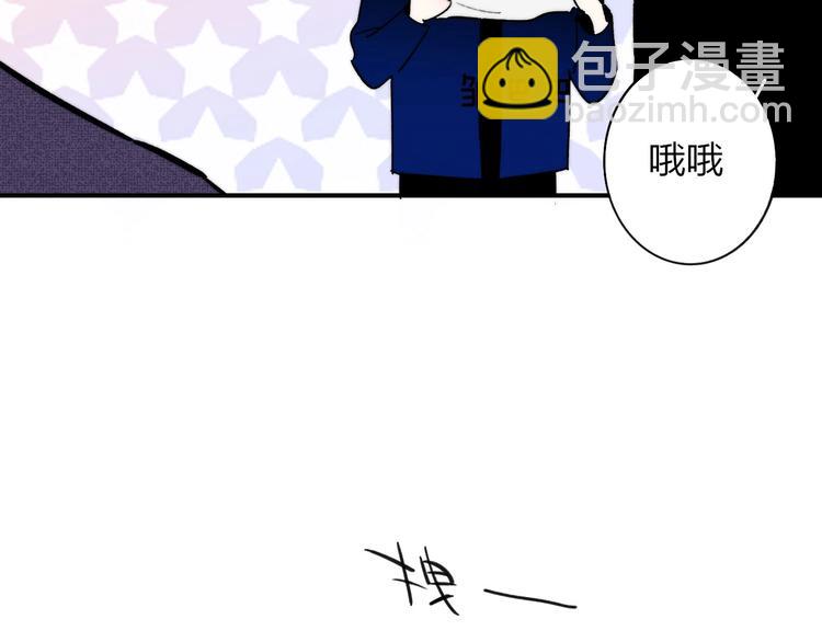 🍻非友人关系 第24话  拍摄开始 第50页