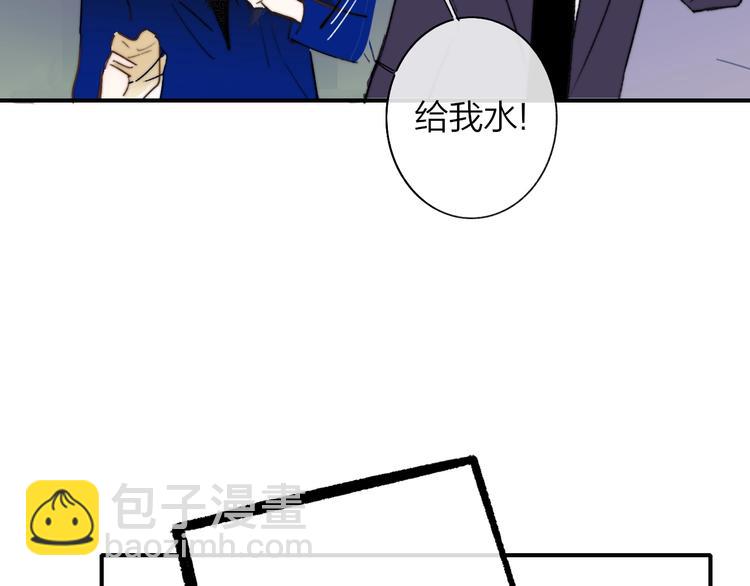 🍻非友人关系 第24话  拍摄开始 第6页