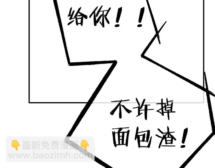🍻非友人关系 第24话  拍摄开始 第7页