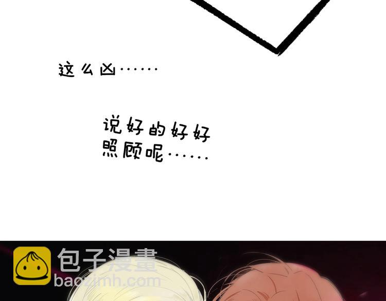 🍻非友人关系 第24话  拍摄开始 第8页