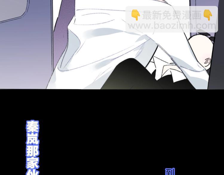 🍻非友人关系 第26话  新造型 第12页