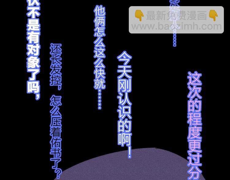 🍻非友人关系 第26话  新造型 第13页