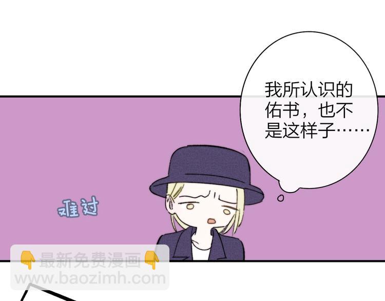 🍻非友人关系 第26话  新造型 第15页