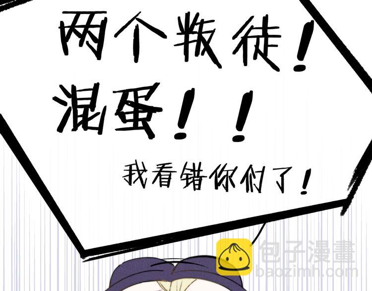🍻非友人关系 第26话  新造型 第17页