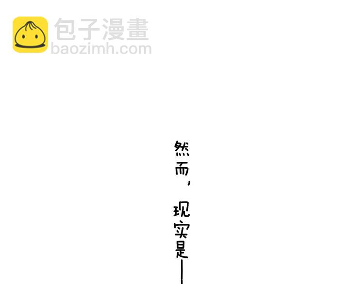 🍻非友人关系 第26话  新造型 第19页