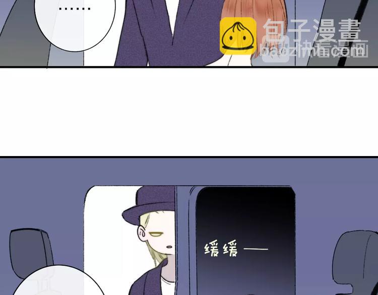 🍻非友人关系 第26话  新造型 第21页