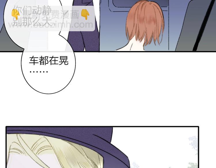 🍻非友人关系 第26话  新造型 第22页