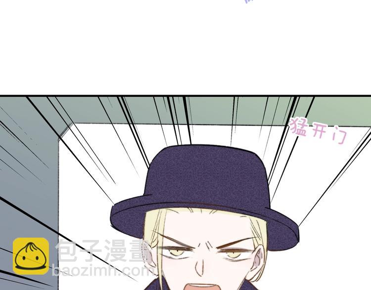 🍻非友人关系 第26话  新造型 第3页