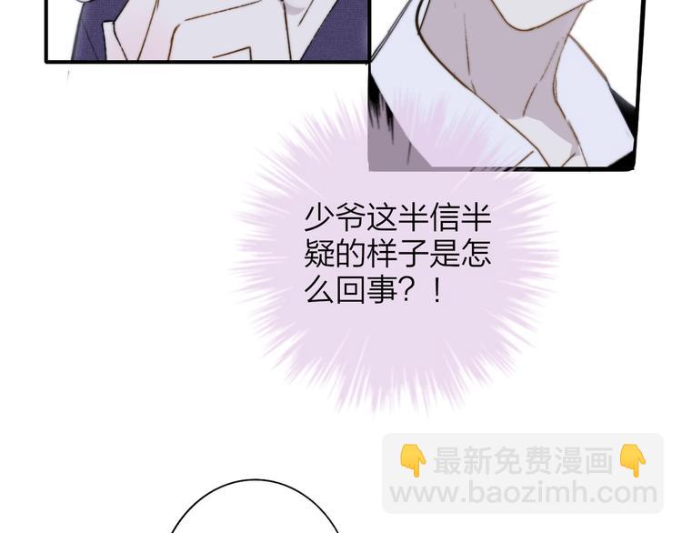 🍻非友人关系 第26话  新造型 第33页