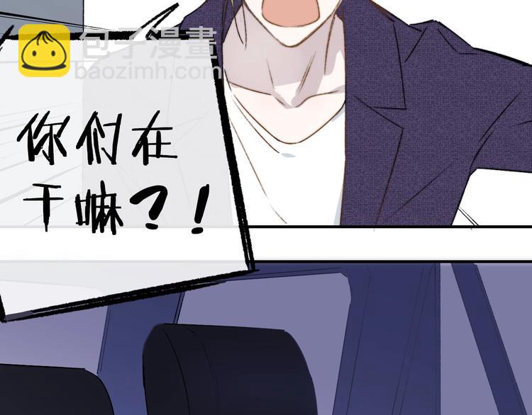 🍻非友人关系 第26话  新造型 第4页