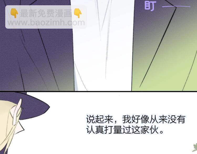 🍻非友人关系 第26话  新造型 第41页