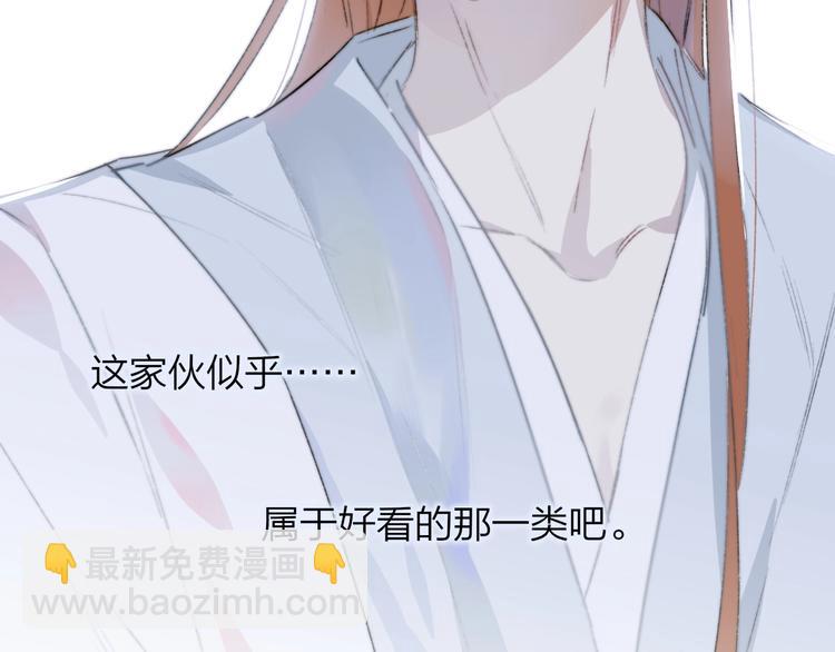 🍻非友人关系 第26话  新造型 第45页