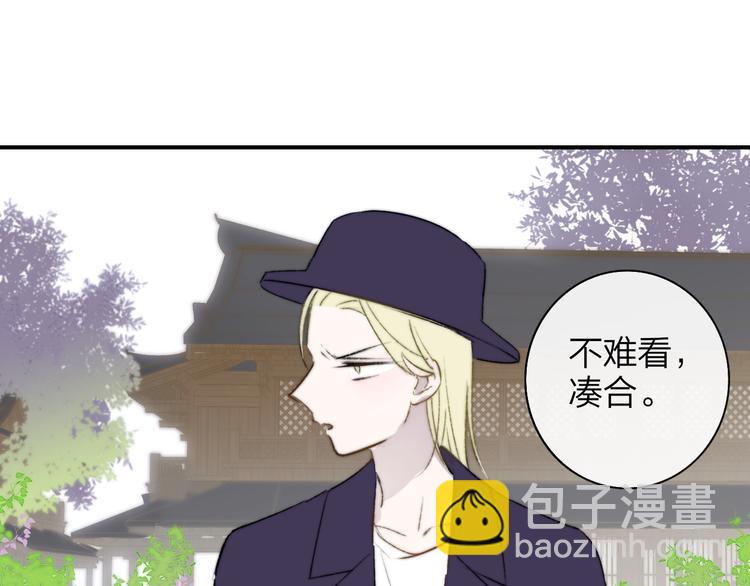 🍻非友人关系 第26话  新造型 第47页
