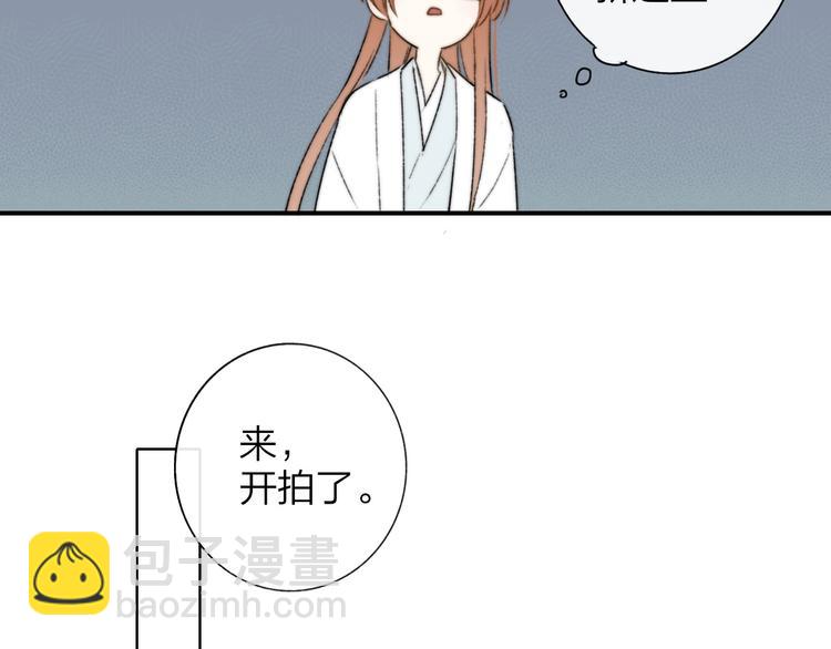 🍻非友人关系 第26话  新造型 第49页
