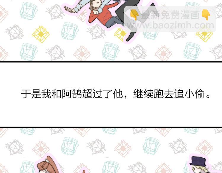 🍻非友人关系 第27话  见义勇为 第14页
