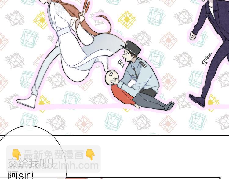 🍻非友人关系 第27话  见义勇为 第15页