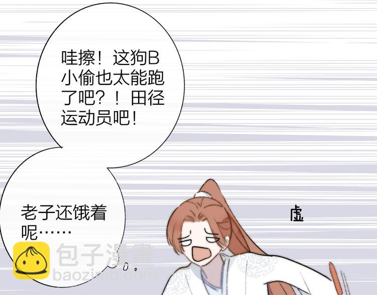 🍻非友人关系 第27话  见义勇为 第18页