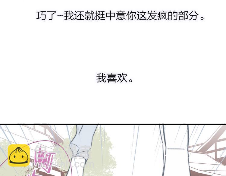 🍻非友人关系 第27话  见义勇为 第2页