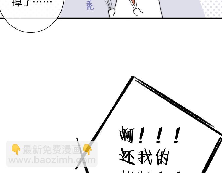 🍻非友人关系 第27话  见义勇为 第21页