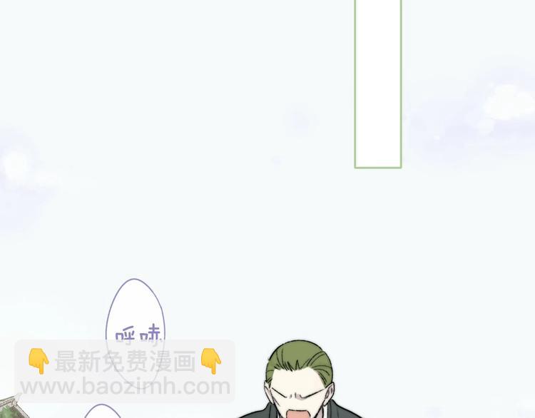🍻非友人关系 第27话  见义勇为 第24页