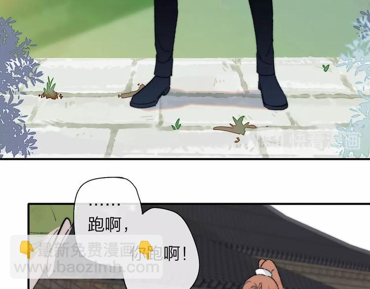 🍻非友人关系 第27话  见义勇为 第26页