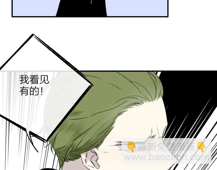 🍻非友人关系 第27话  见义勇为 第31页