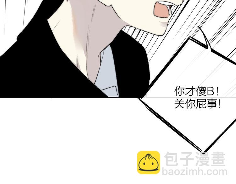 🍻非友人关系 第27话  见义勇为 第32页