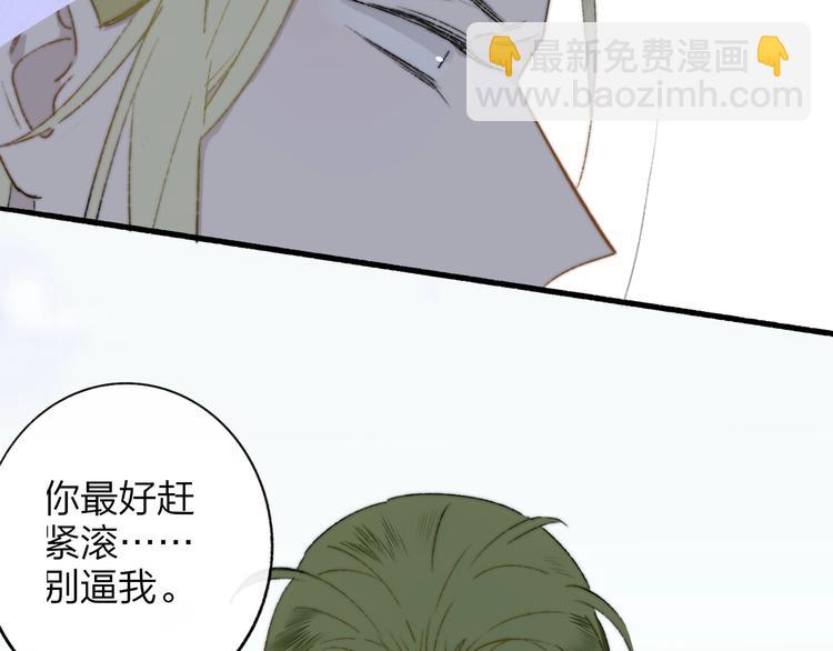 🍻非友人关系 第27话  见义勇为 第39页