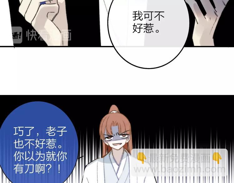 🍻非友人关系 第27话  见义勇为 第41页