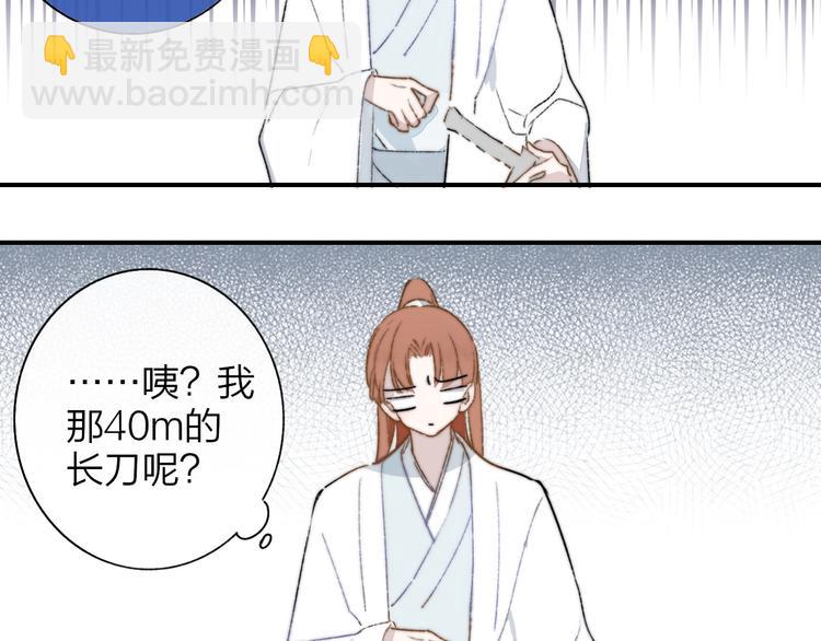 🍻非友人关系 第27话  见义勇为 第42页