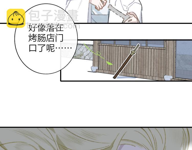 🍻非友人关系 第27话  见义勇为 第43页