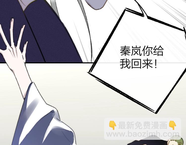 🍻非友人关系 第27话  见义勇为 第45页