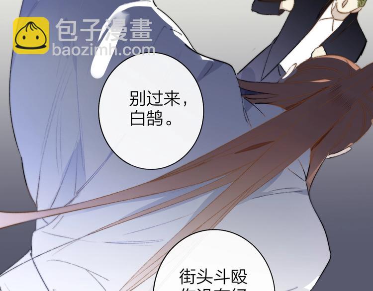 🍻非友人关系 第27话  见义勇为 第46页