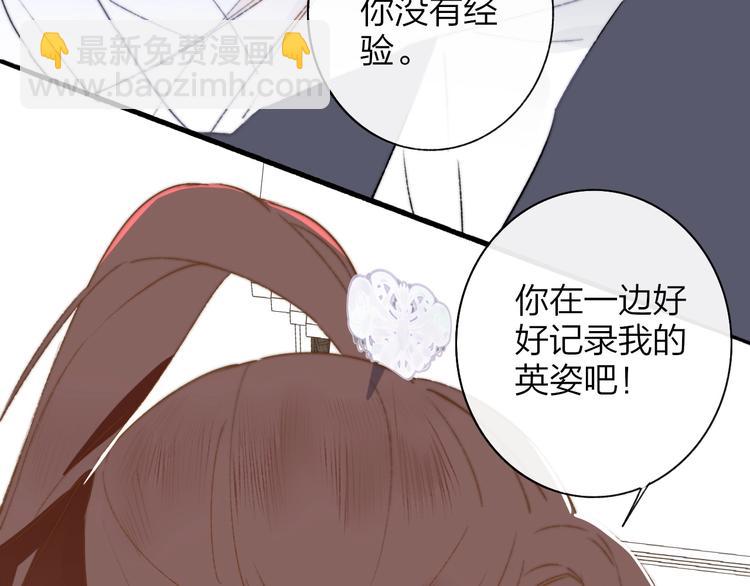 🍻非友人关系 第27话  见义勇为 第47页
